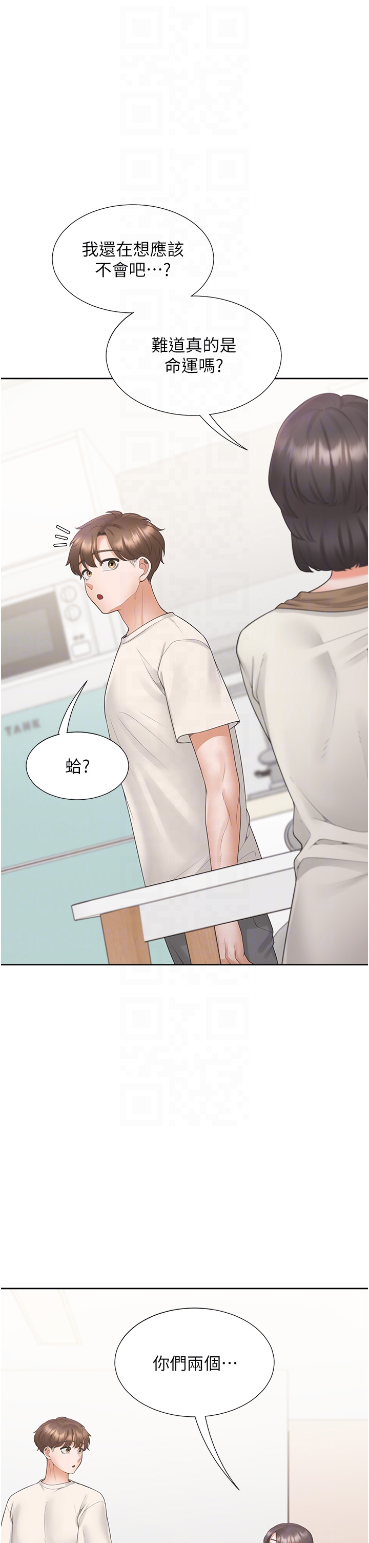 第101话 - 丹菲父母的过去 第 24 页