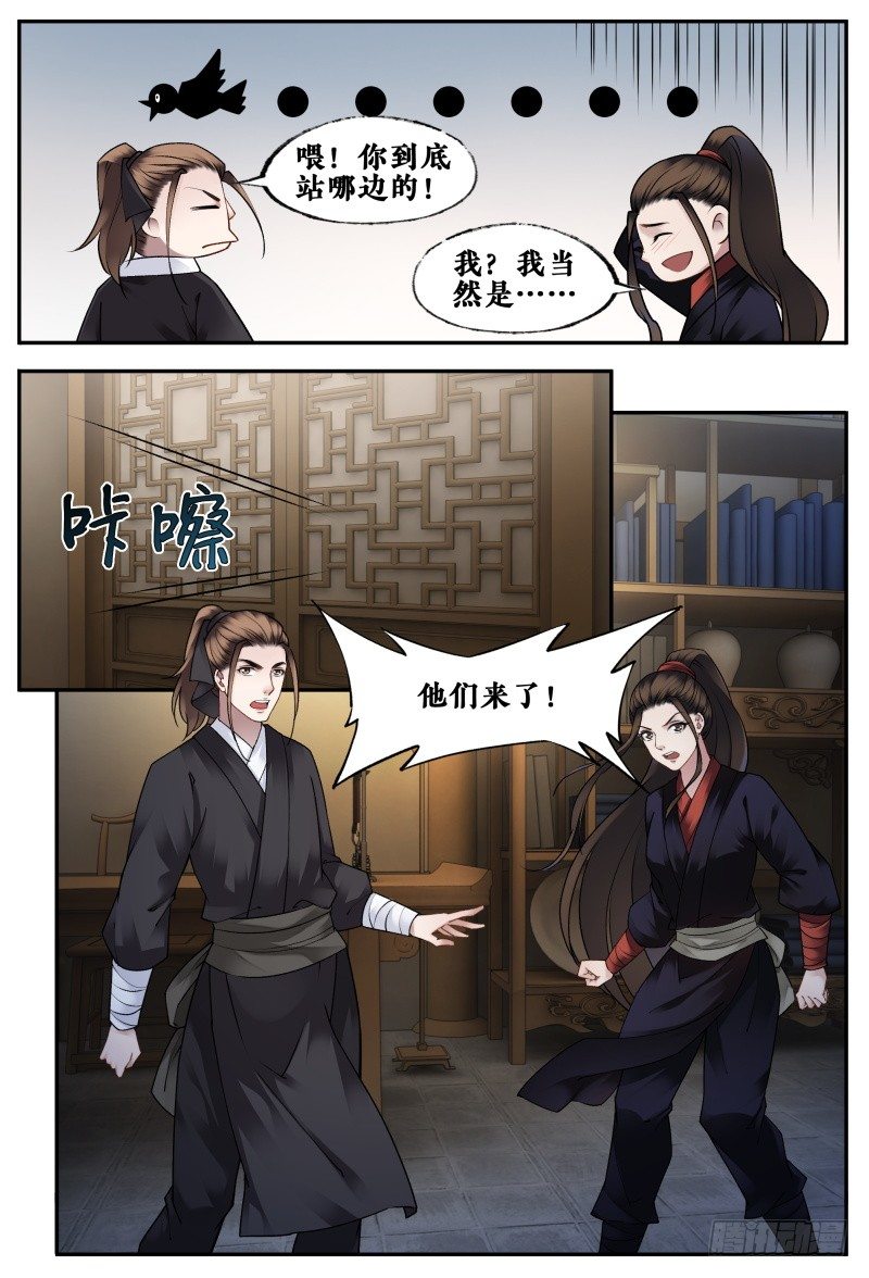 第十八话 第 14 页