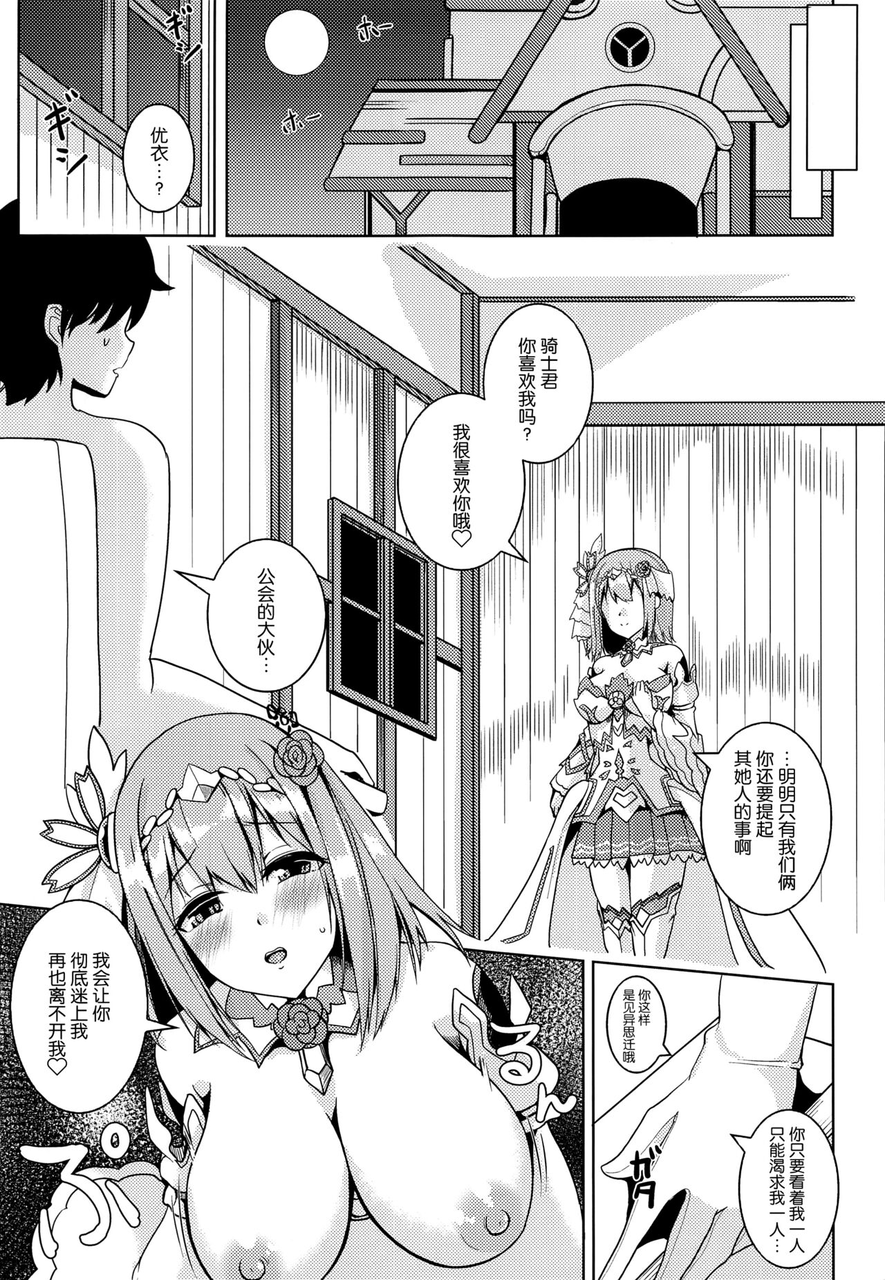 第1话 第 4 页