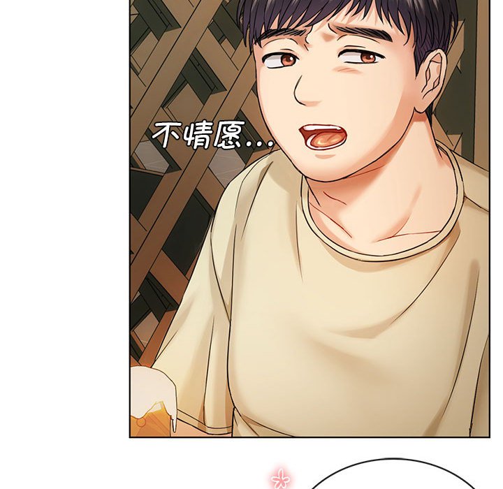 第2话 第 73 页