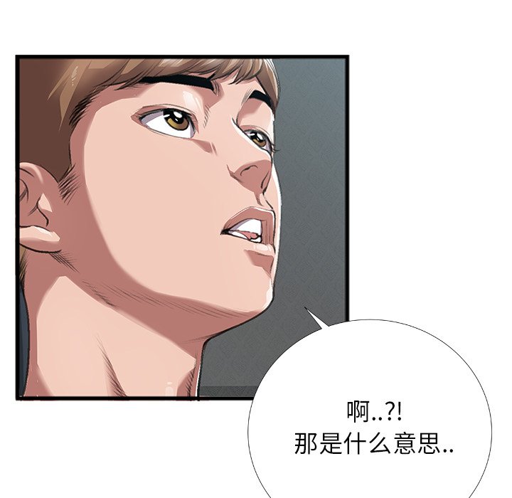 第4话 第 51 页