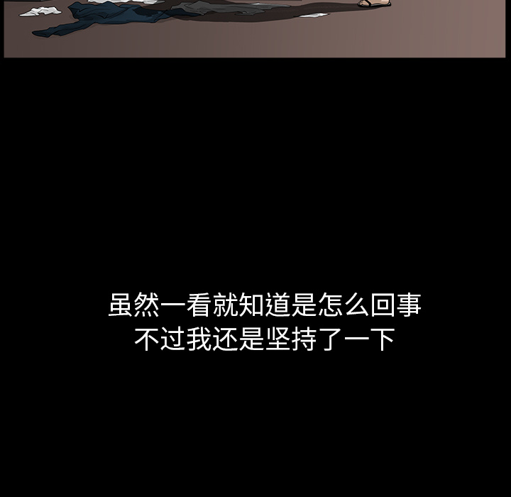 第30话 第 37 页