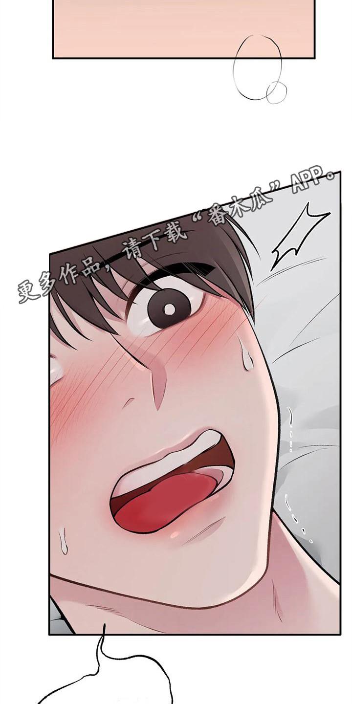 第7话 清醒 第 5 页