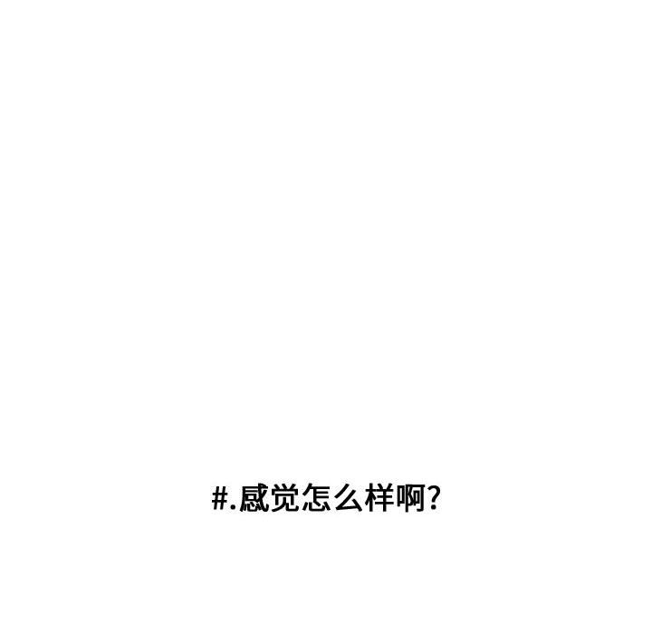 第79话 第 16 页