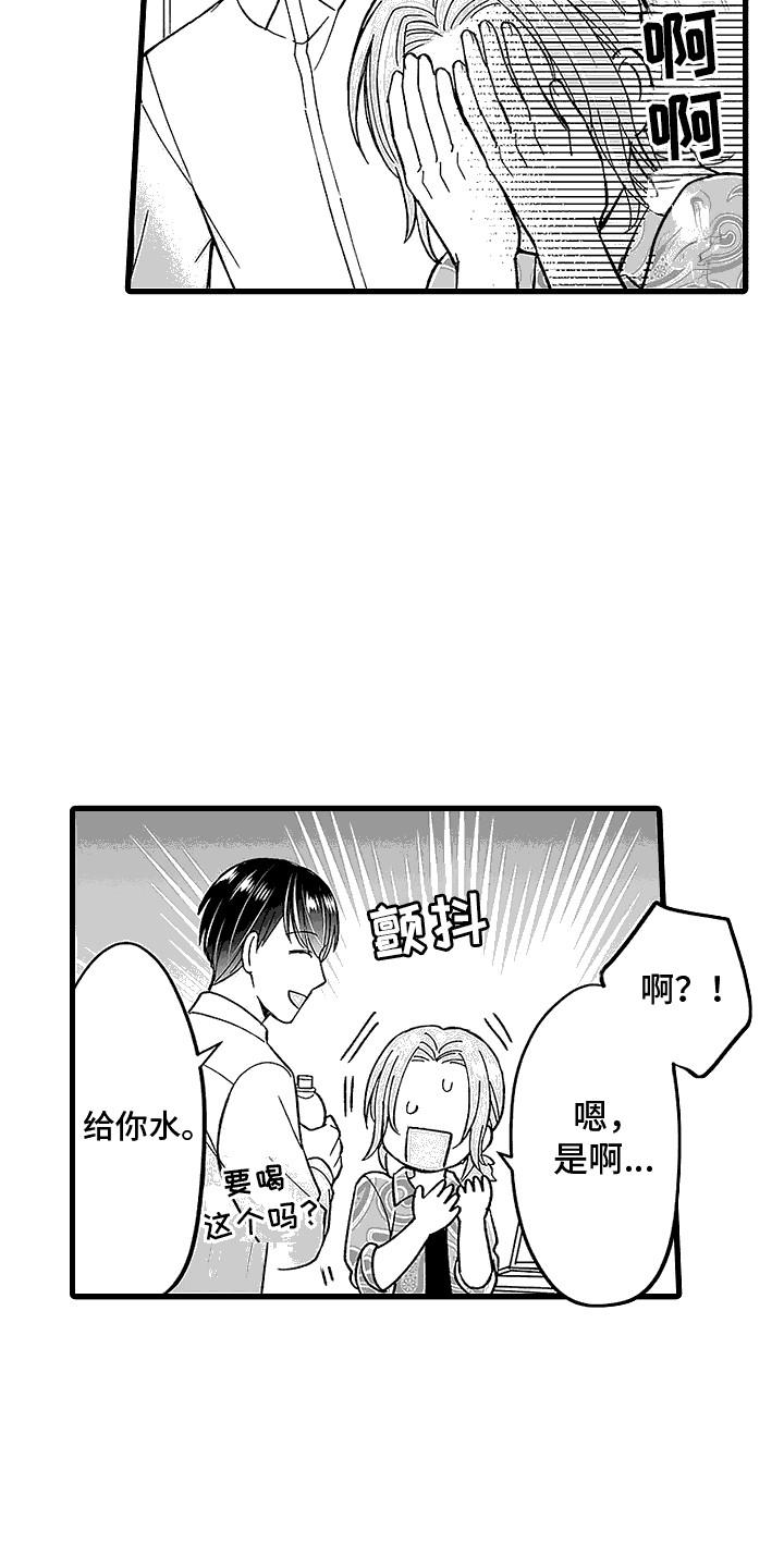 第24话 闯祸了 第 10 页