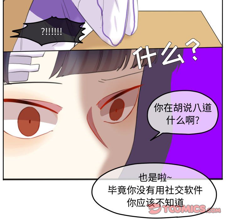 第93话 第 70 页