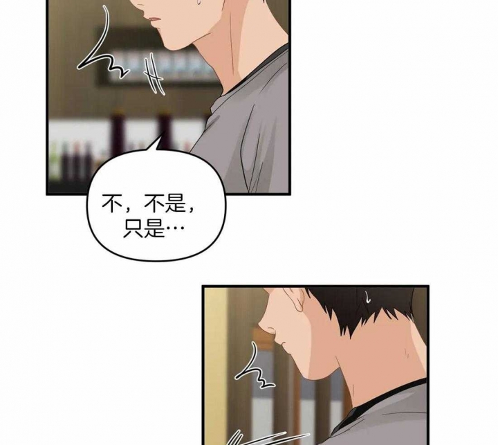 第87话 不像 第 21 页