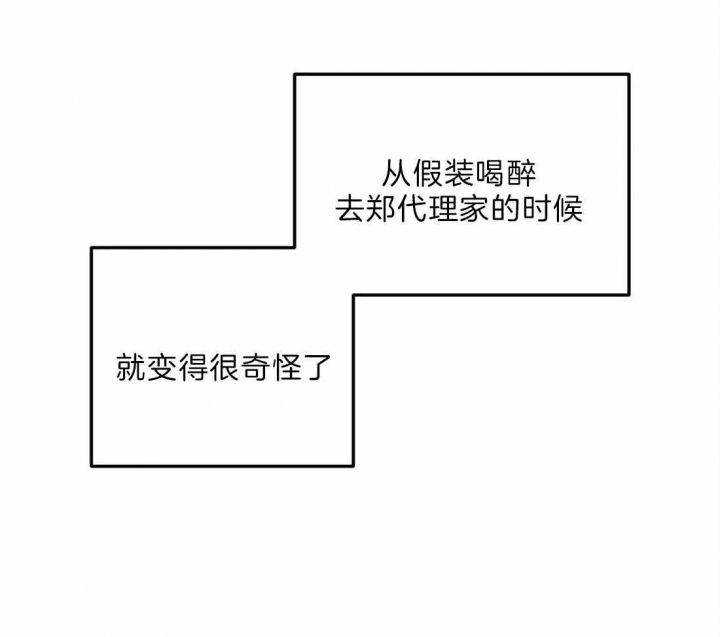 第31话 邀约 第 25 页