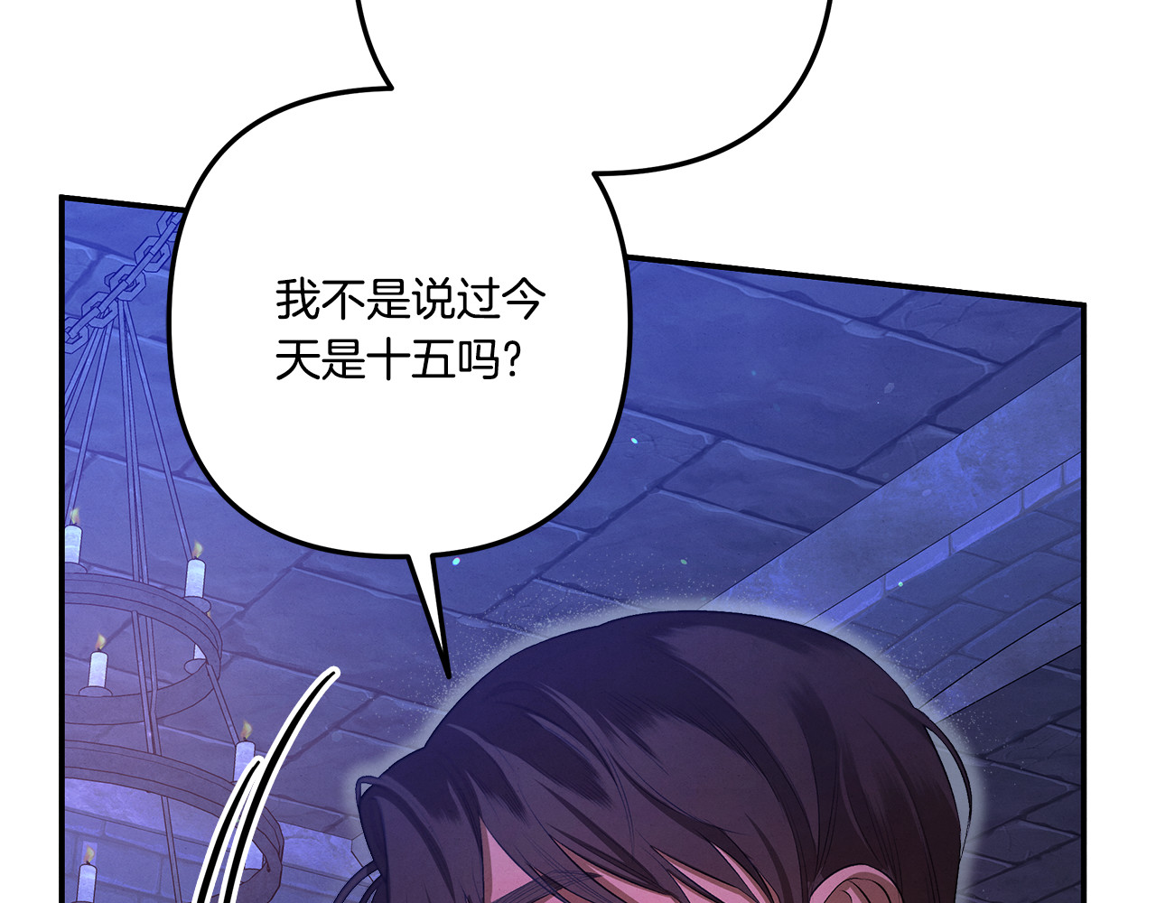 第32话 独处一室 第 192 页