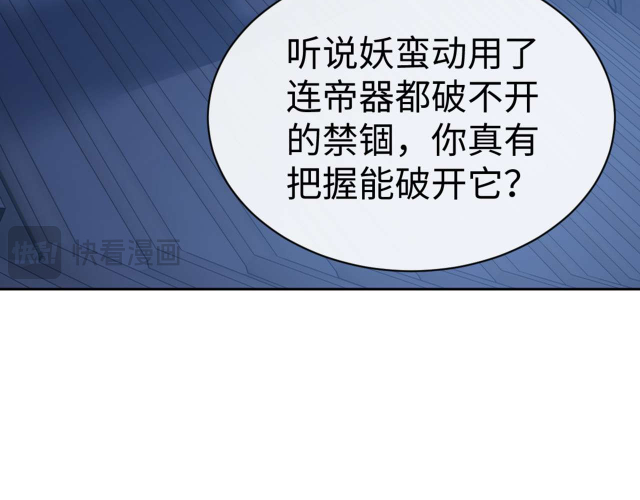 第99话 你平时玩的挺花啊 第 92 页