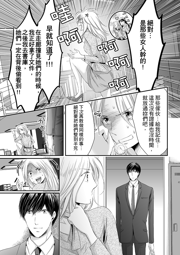 第3话 第 10 页