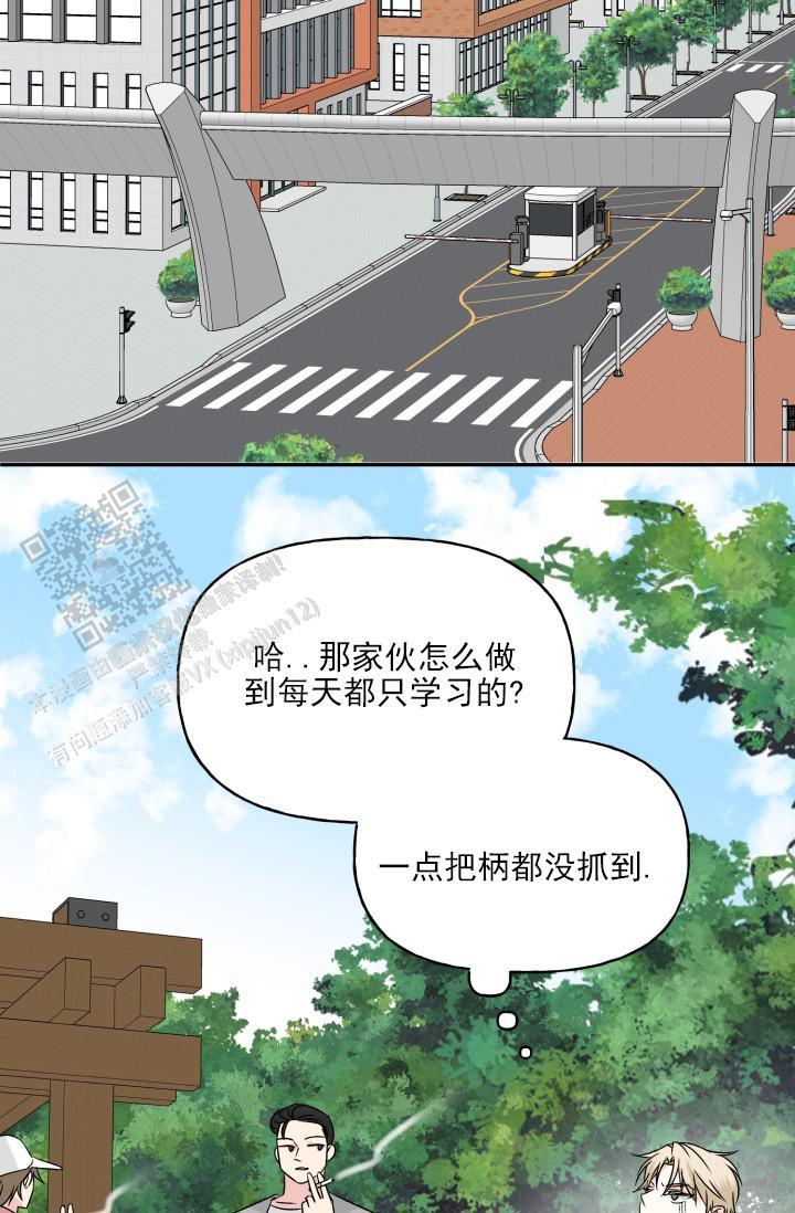 第4话 差一点 第 10 页