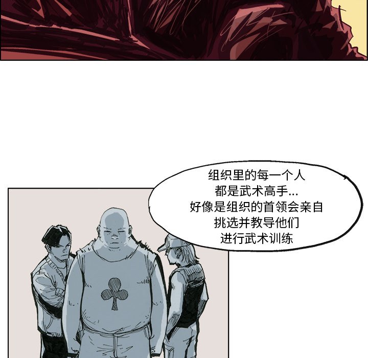 第4话 第 32 页