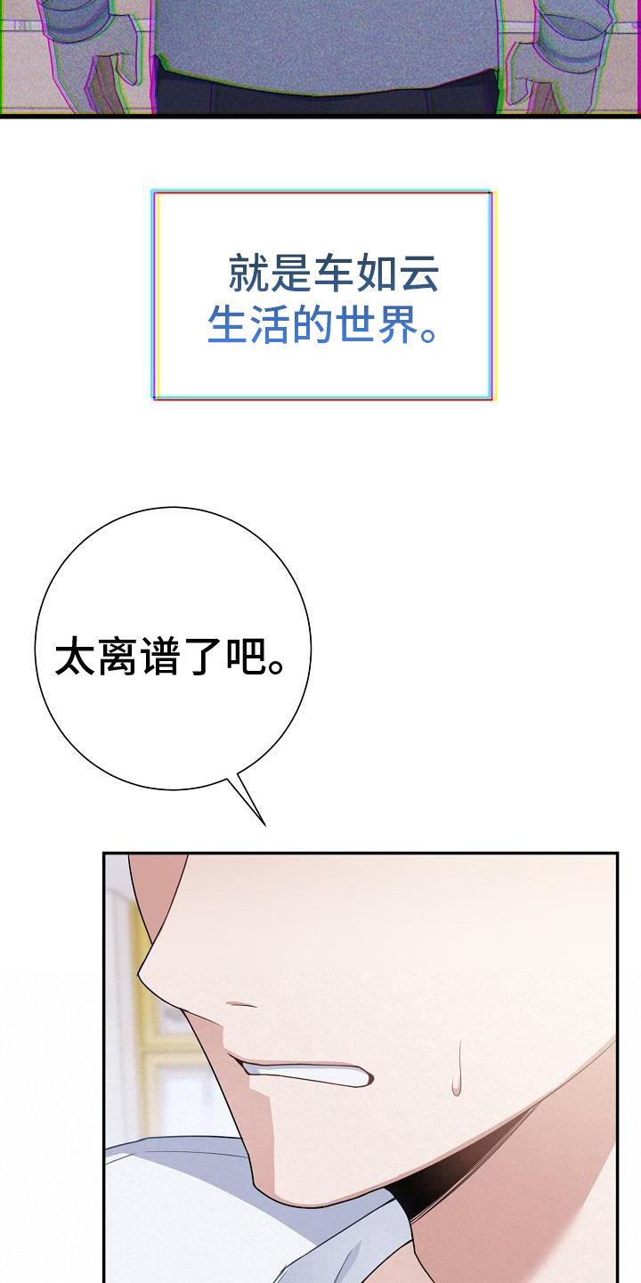 第1话 为什么 第 34 页