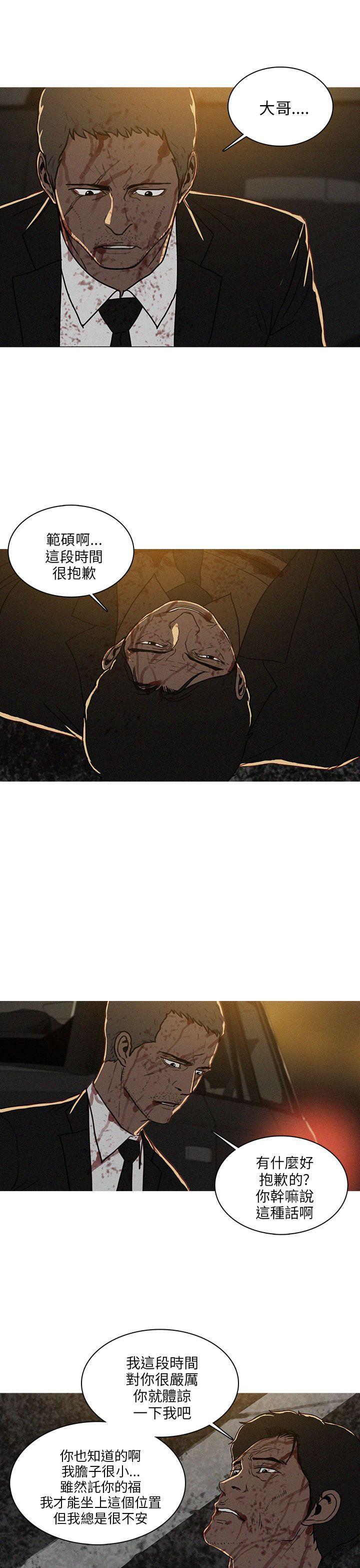 第54话 第 3 页