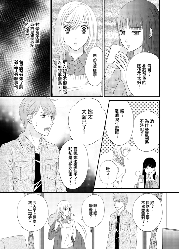 第19话 第 24 页