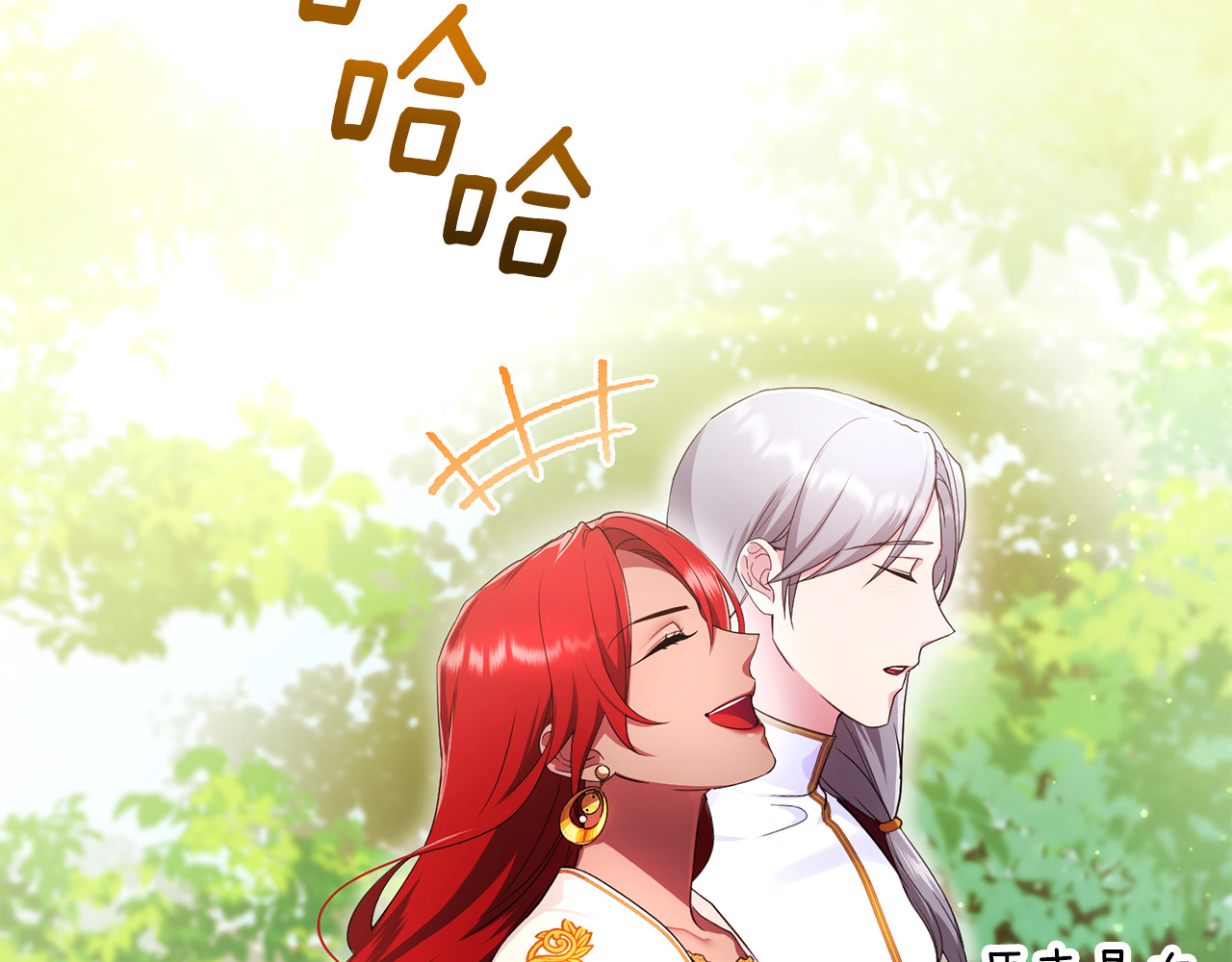 第5话 苏丹的儿子！ 第 190 页