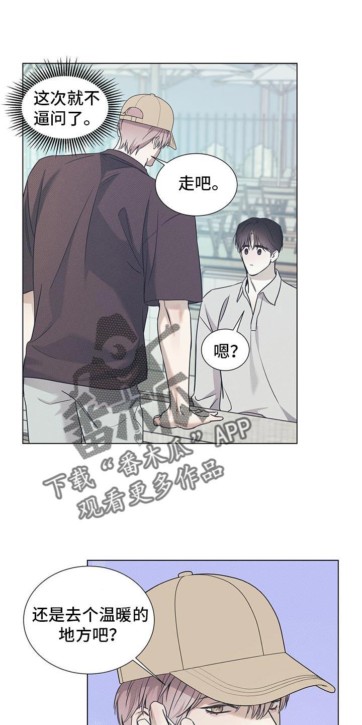第111话 【第二季】突然见面了 第 4 页