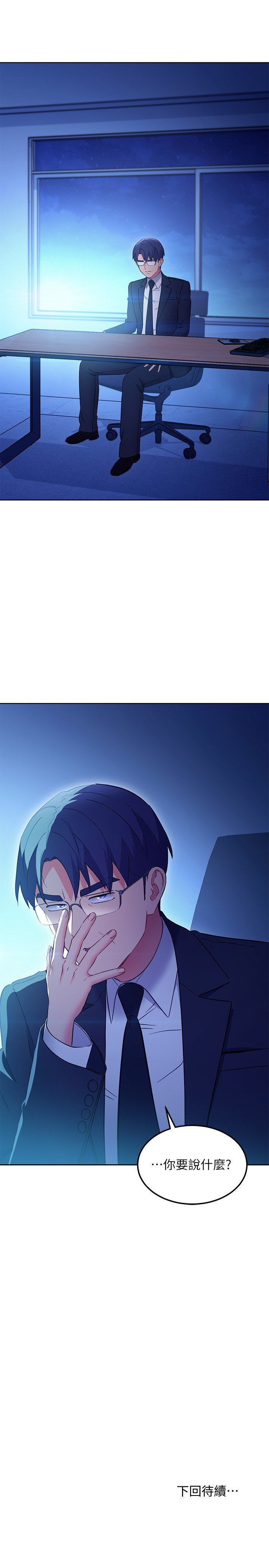第143话 - 成为肉棒奴隶的女人们 第 25 页