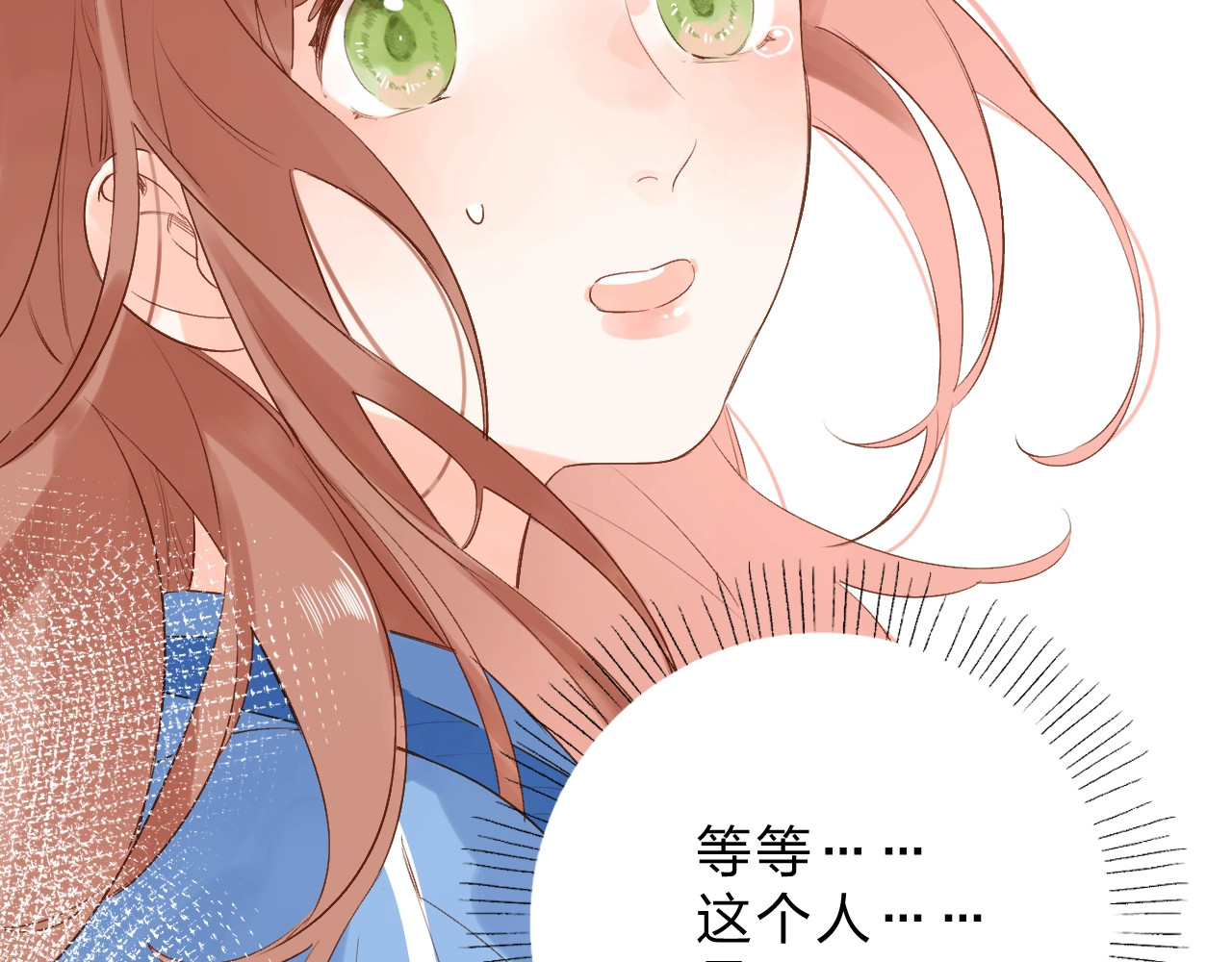 第67话 败露 第 168 页