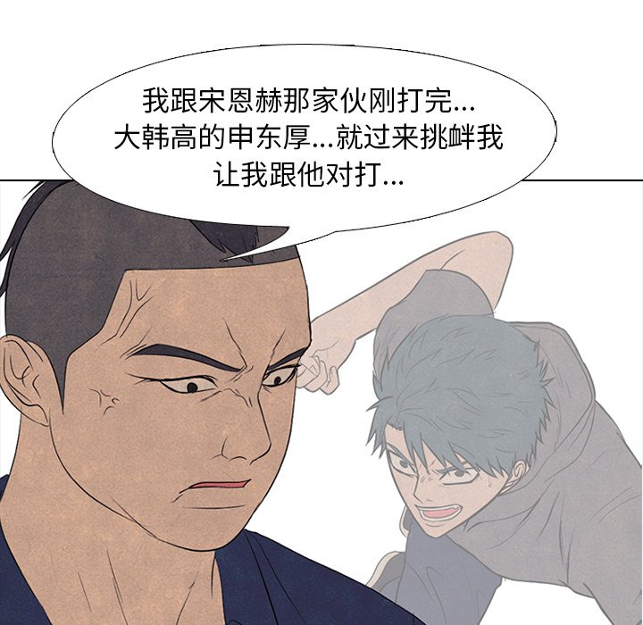 第180话 第 67 页