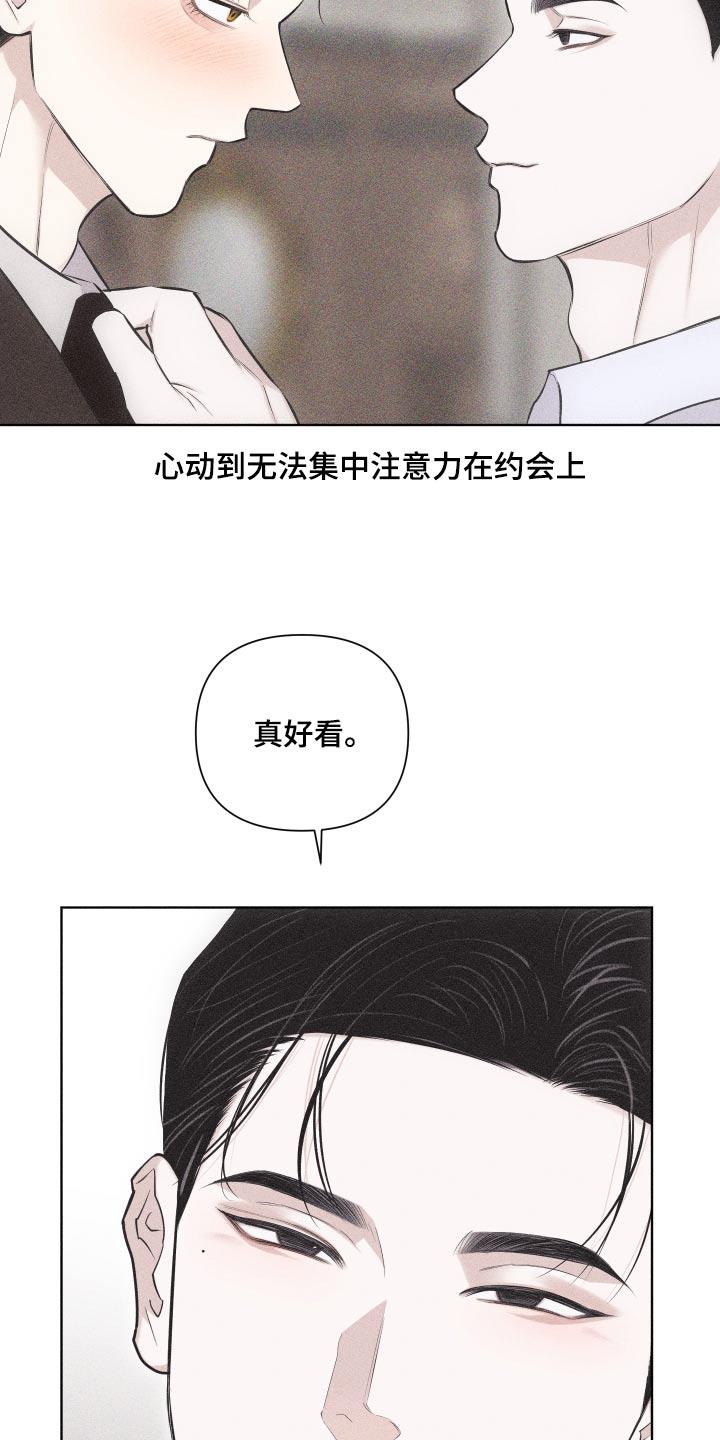 第41话 作品 第 7 页