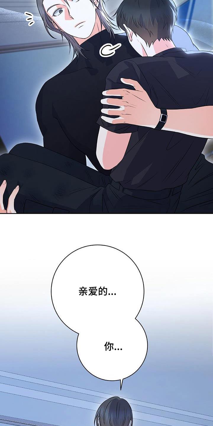 第32话 给我出去 第 12 页