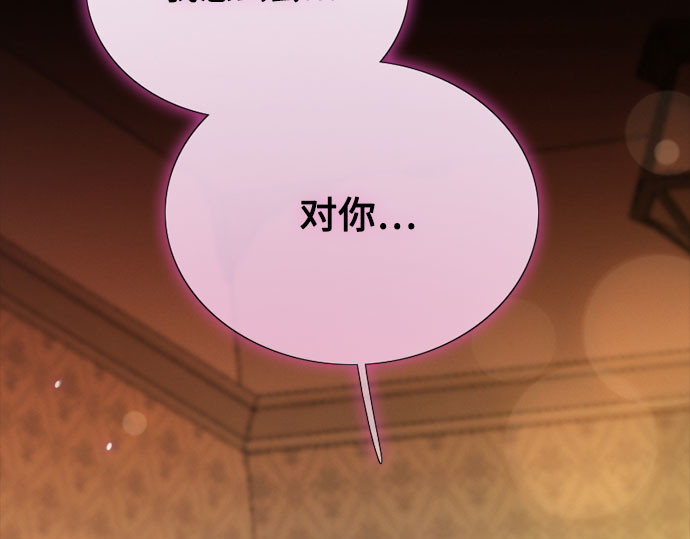 第74话 我怎么会对你 第 286 页