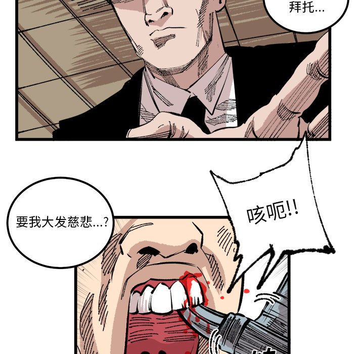 第17话 第 20 页