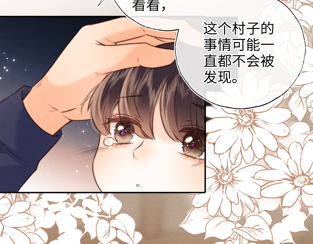 第53话 第 48 页