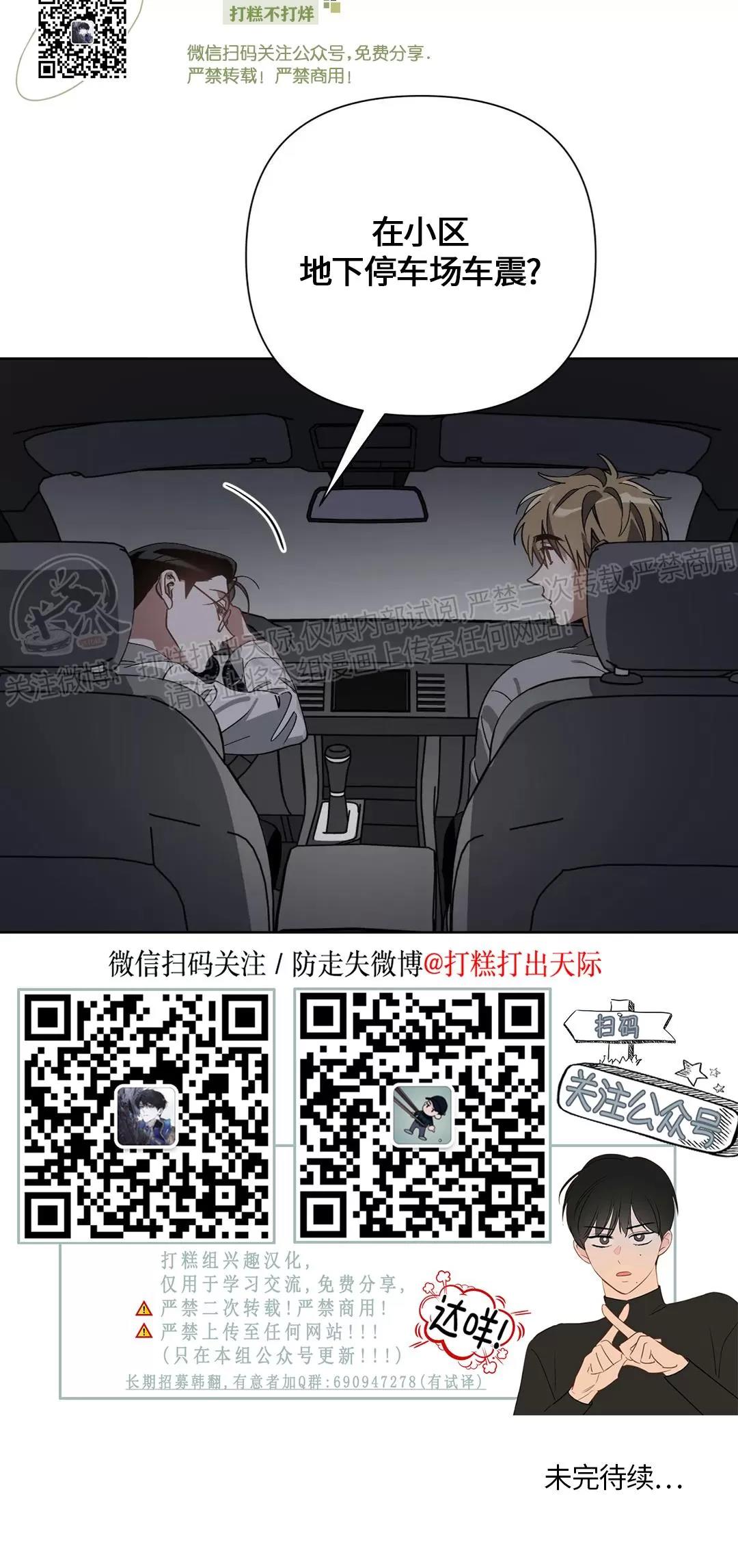 第08话 第 29 页