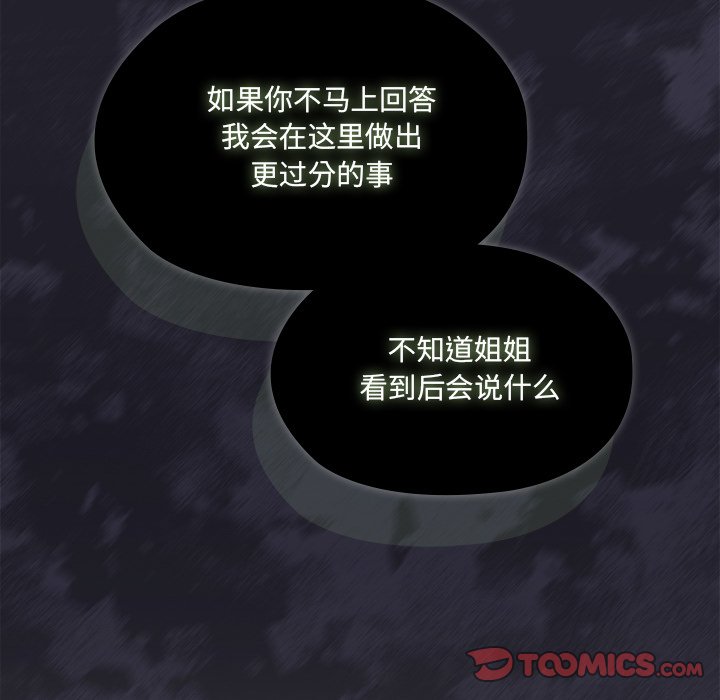 第25话 第 69 页