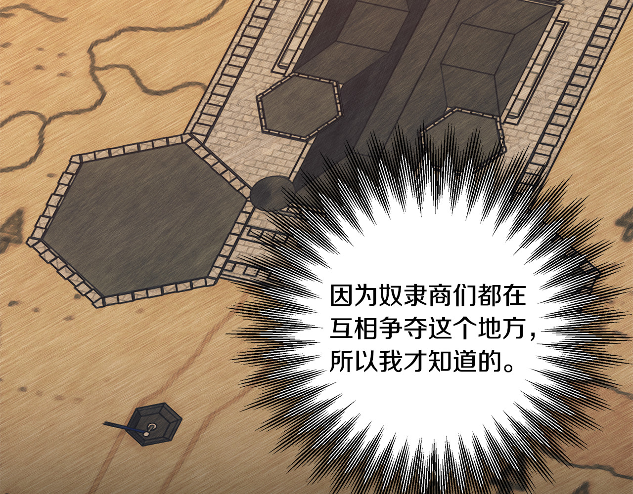 第31话 异域美男 第 141 页
