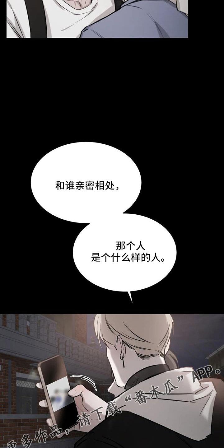 第50话 非常不正常 第 20 页