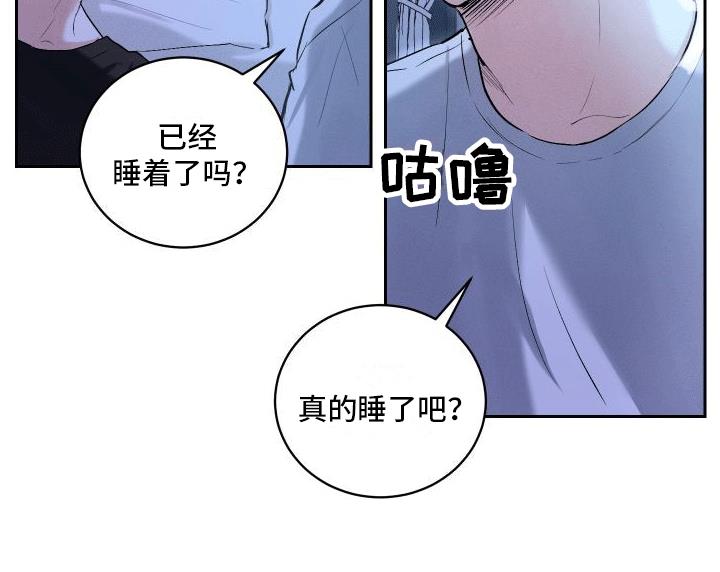 第3话 留下来 第 20 页