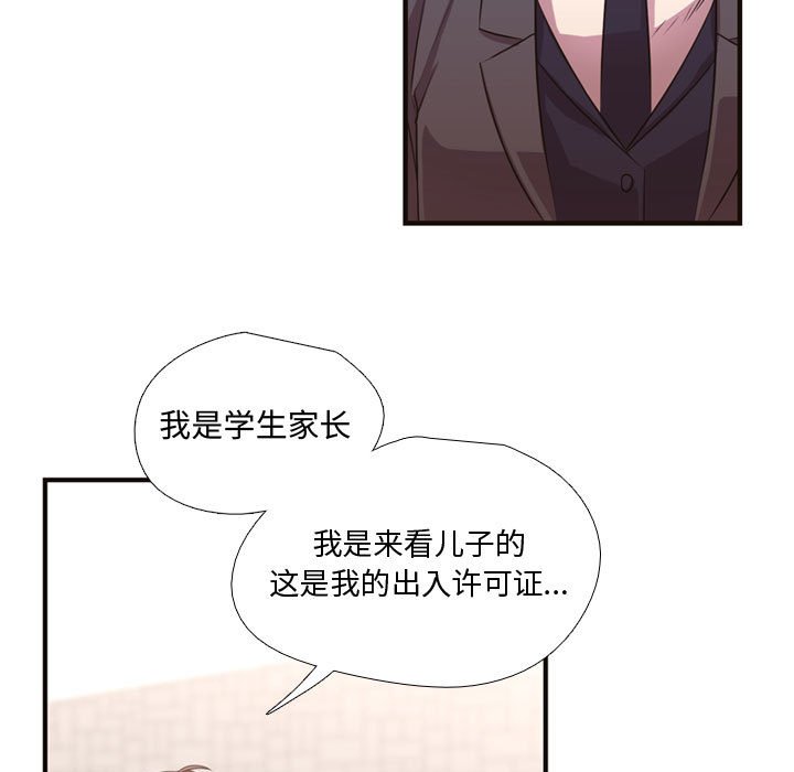 第10话 第 72 页
