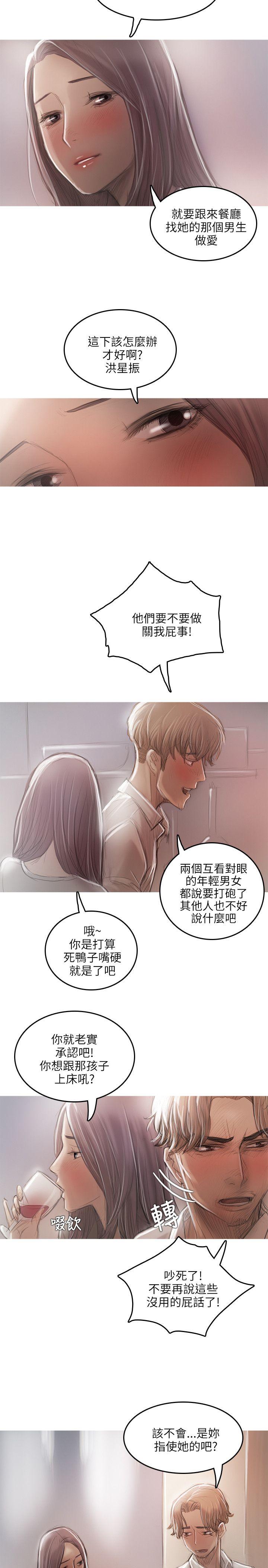 第17话 第 15 页