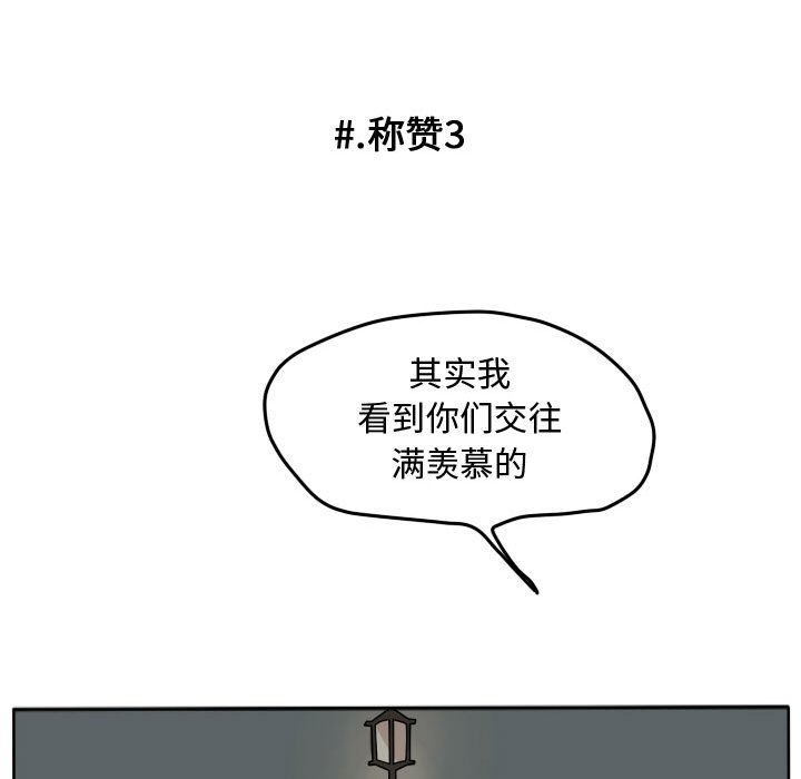 第28话 第 60 页