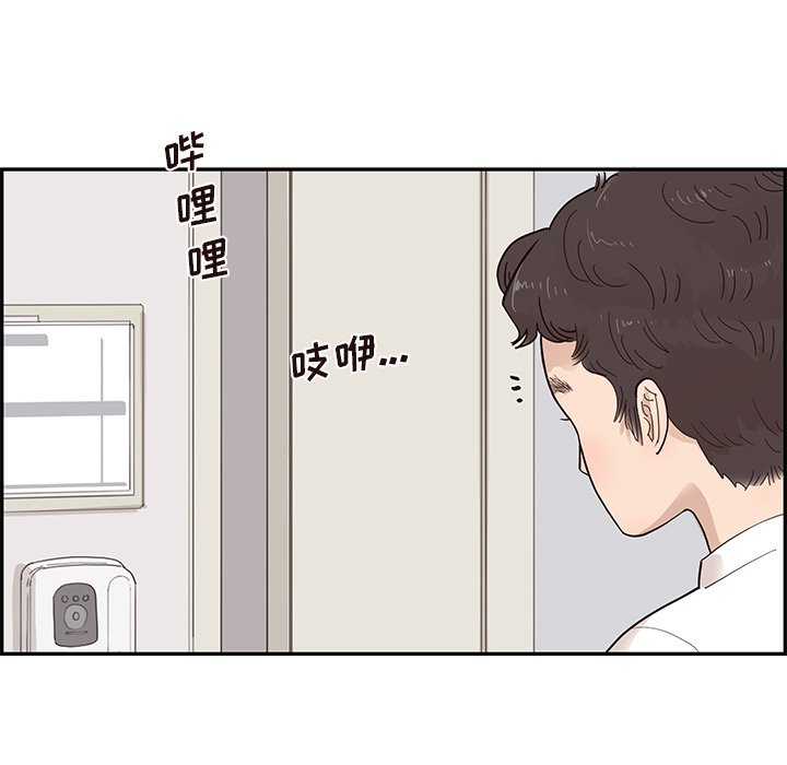第90话 第 7 页