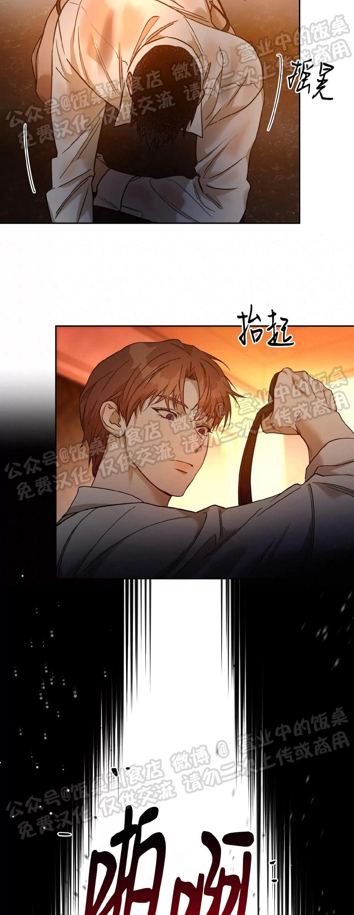 第80话 第 25 页