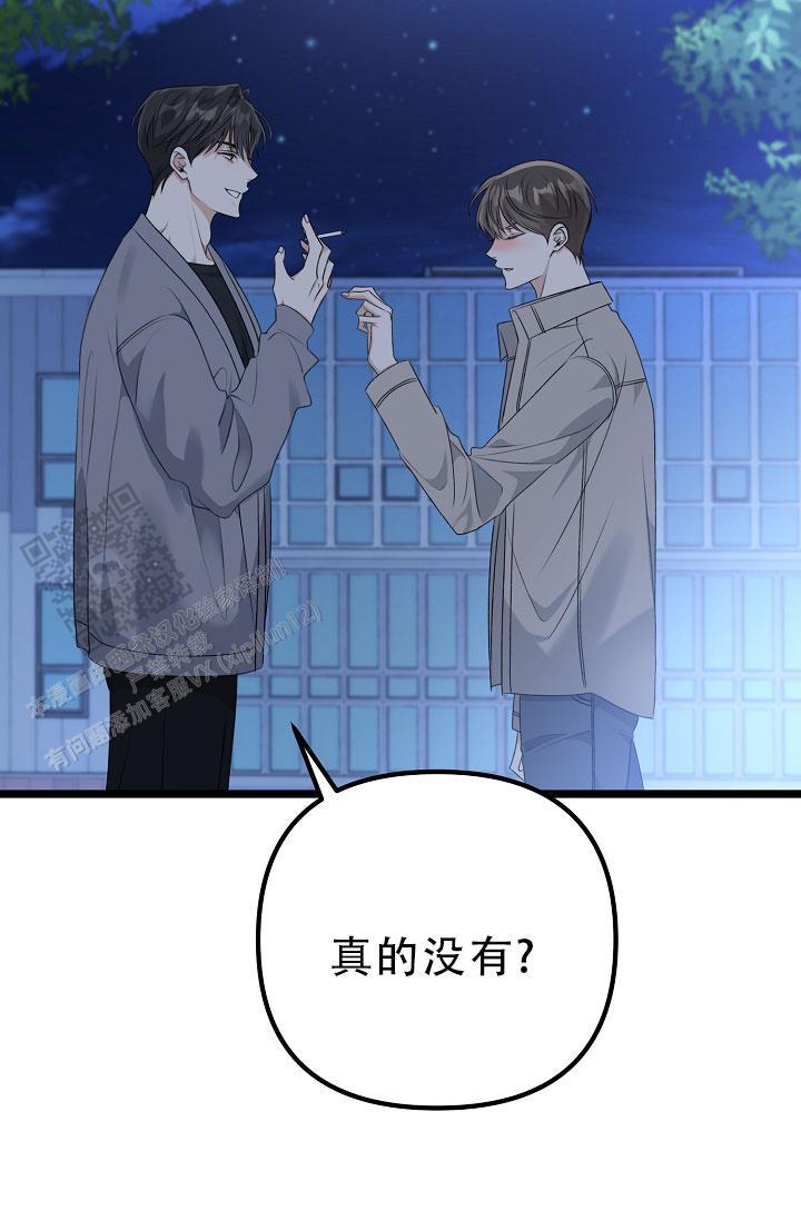 第31话 为什么说谎 第 52 页