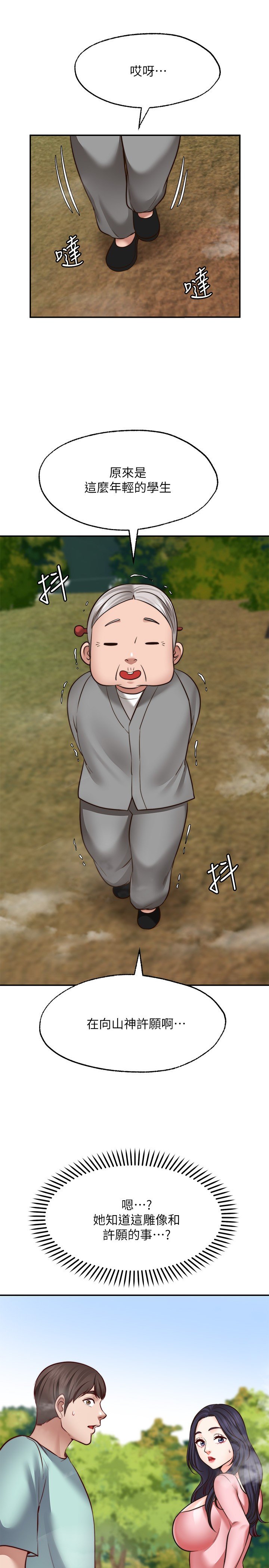第15话 - 阳气旺盛的建安 第 7 页