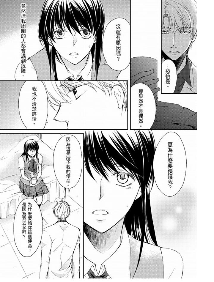 第4话 第 4 页