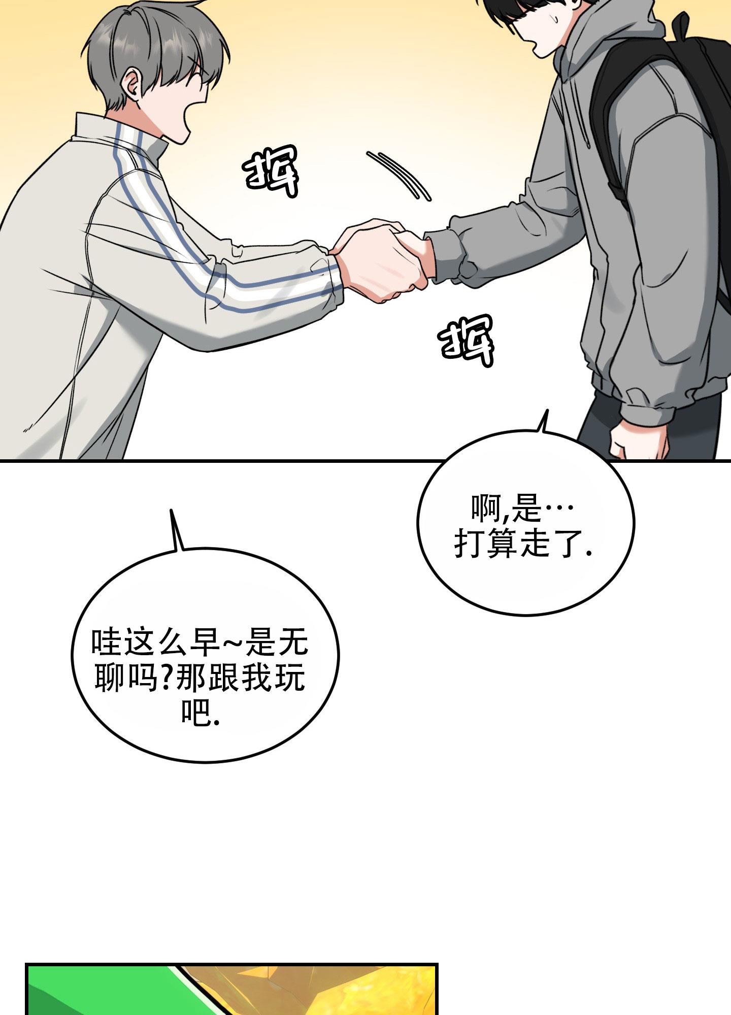 第1话 梦想的自由 第 32 页
