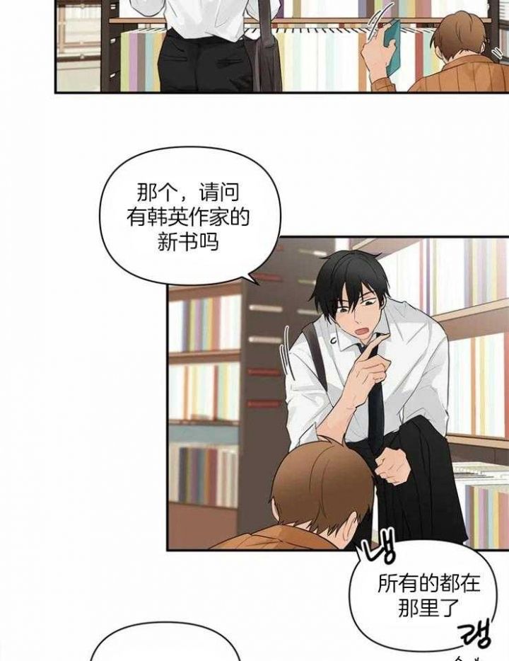 第1话 新理事 第 11 页