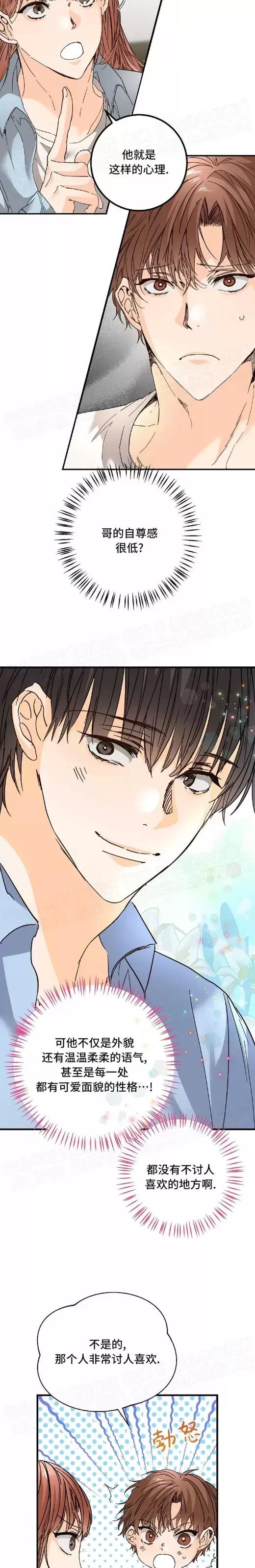 第26话 第 10 页