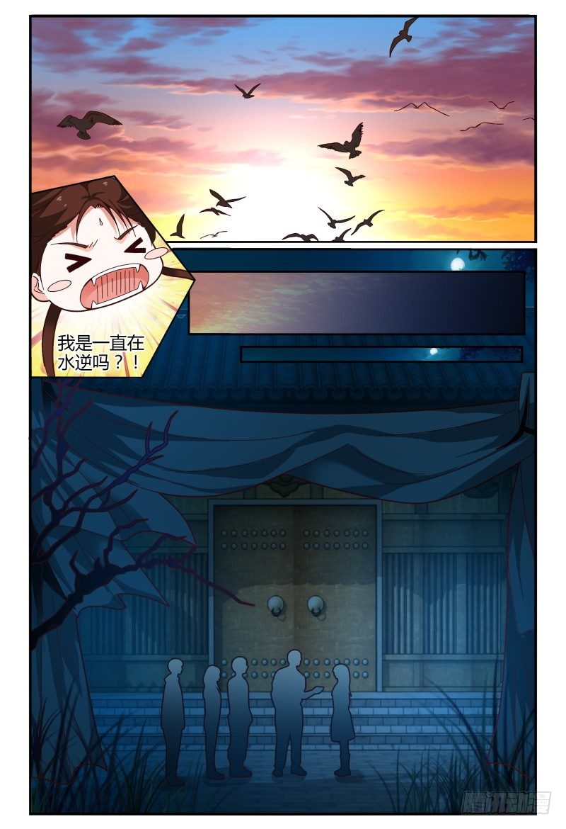 115风言风语 第 8 页