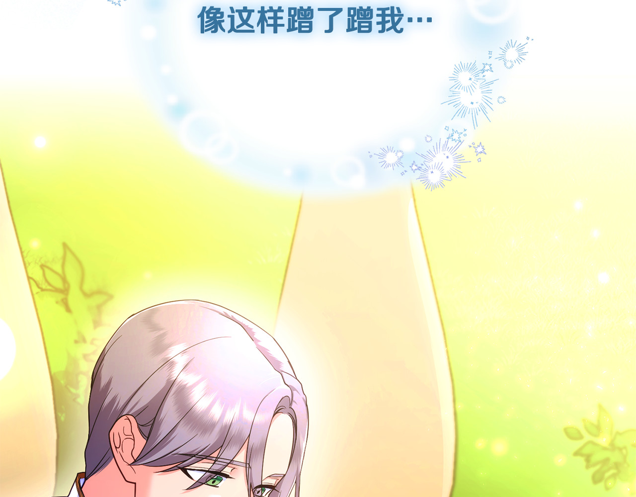 第3话 摇身一变成了预言猫 第 118 页