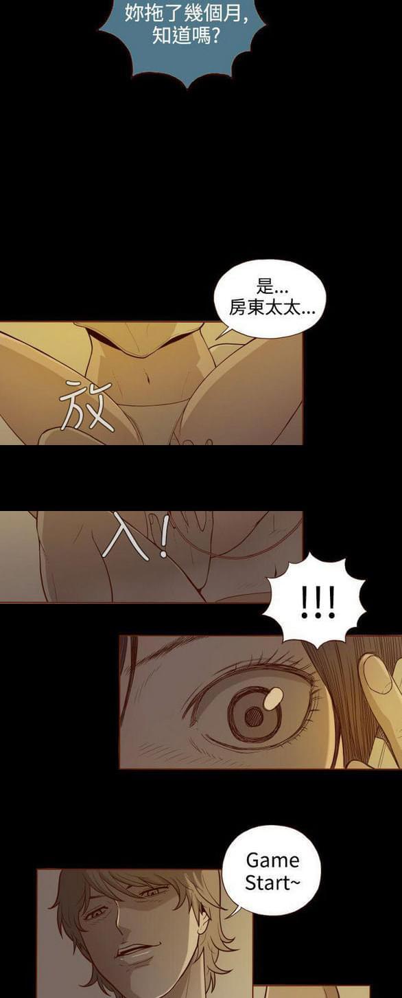 第1话 第 17 页