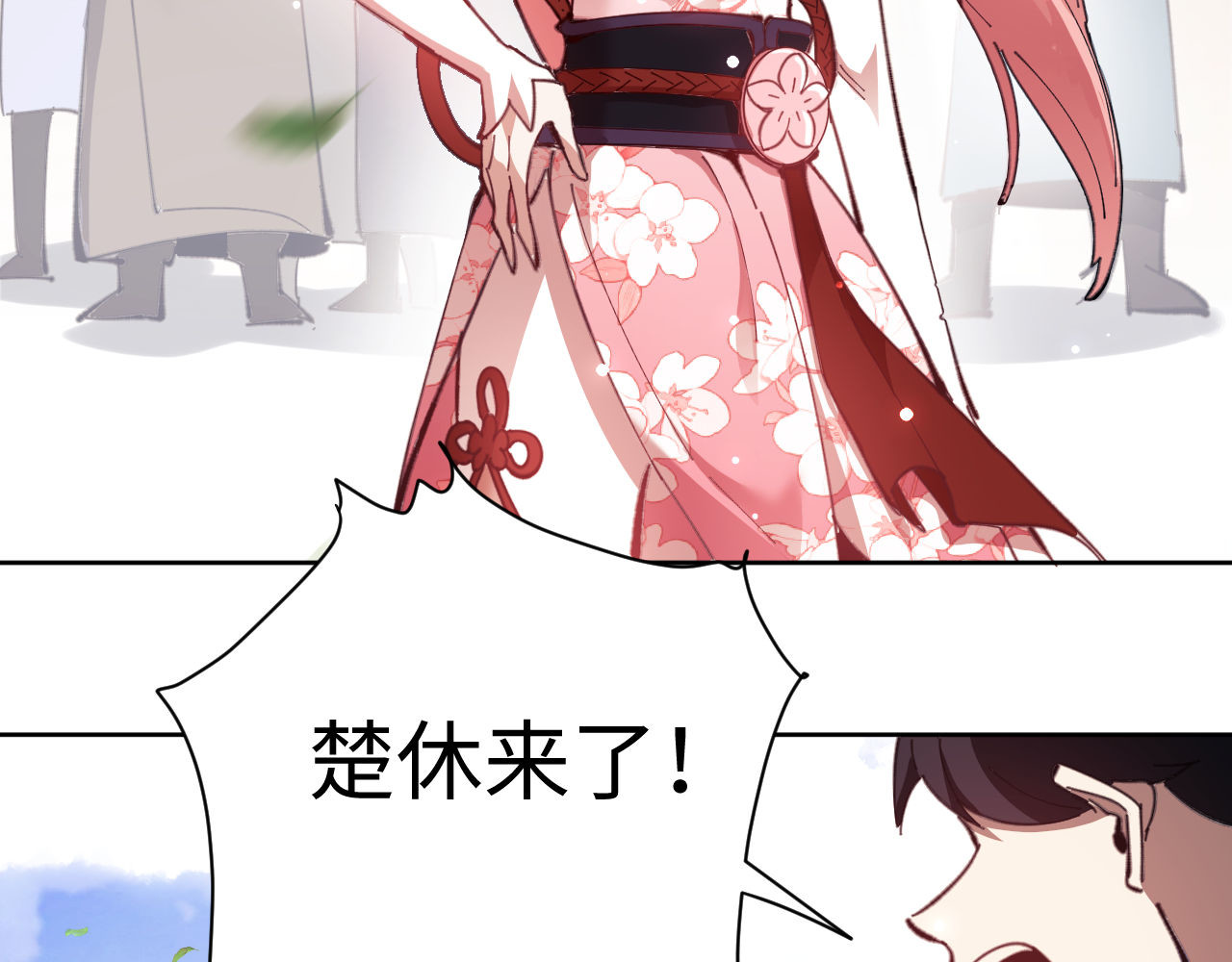 第5话 师姐和师妹都到齐了，开始我的表演！ 第 124 页